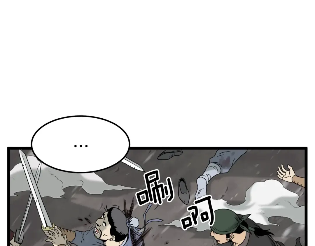 第52话 蓄谋已久 第172页