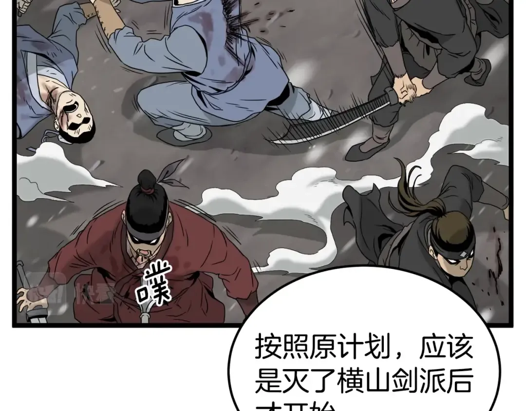 第52话 蓄谋已久 第173页