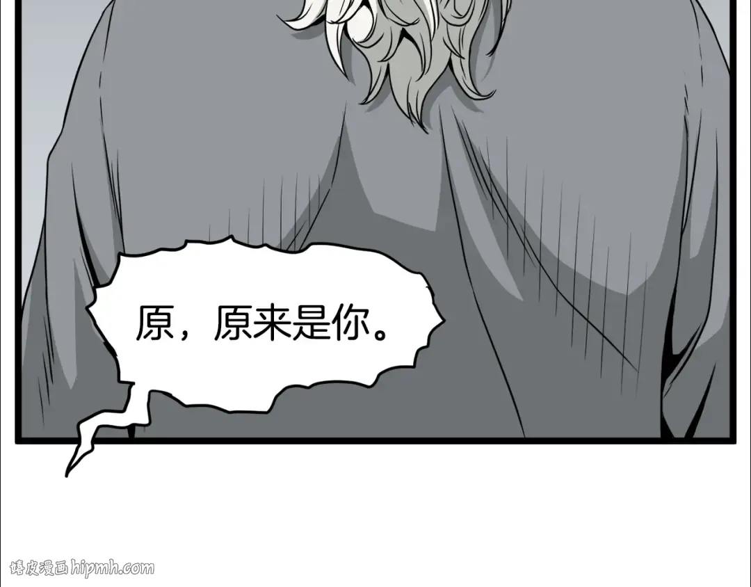 第52话 蓄谋已久 第176页