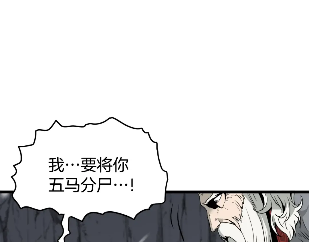 第52话 蓄谋已久 第177页