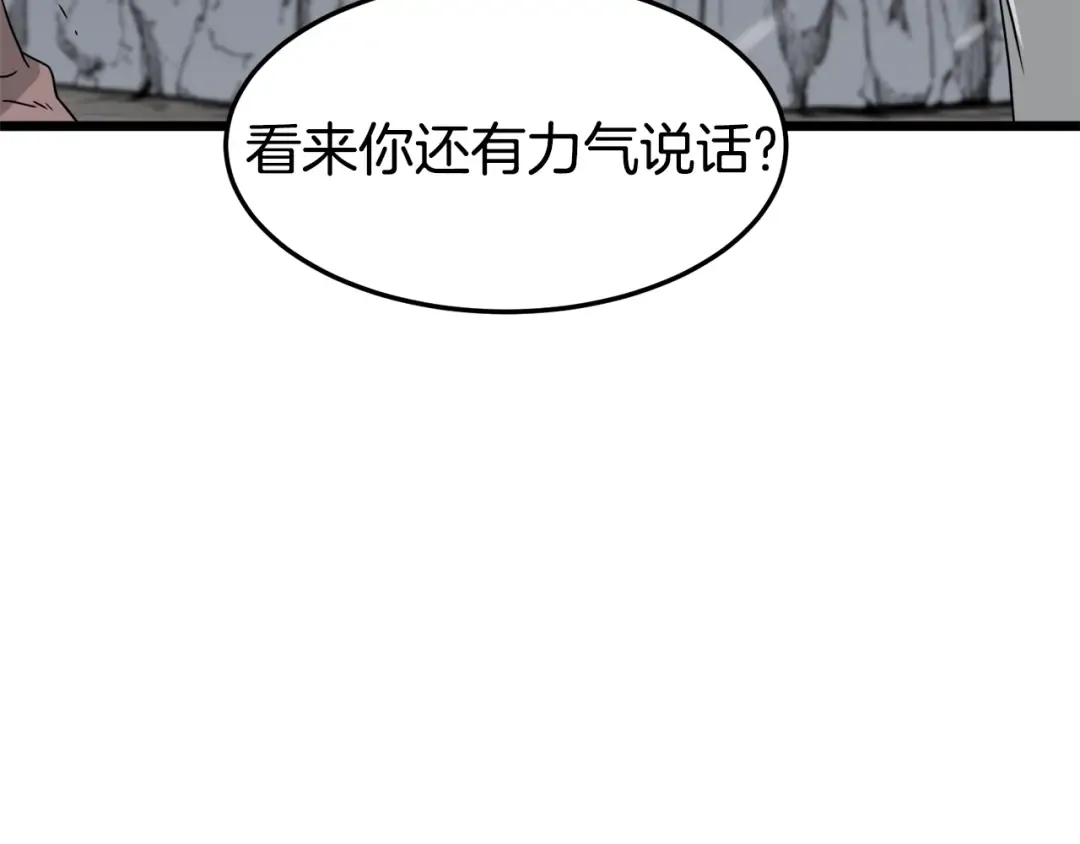 第52话 蓄谋已久 第179页