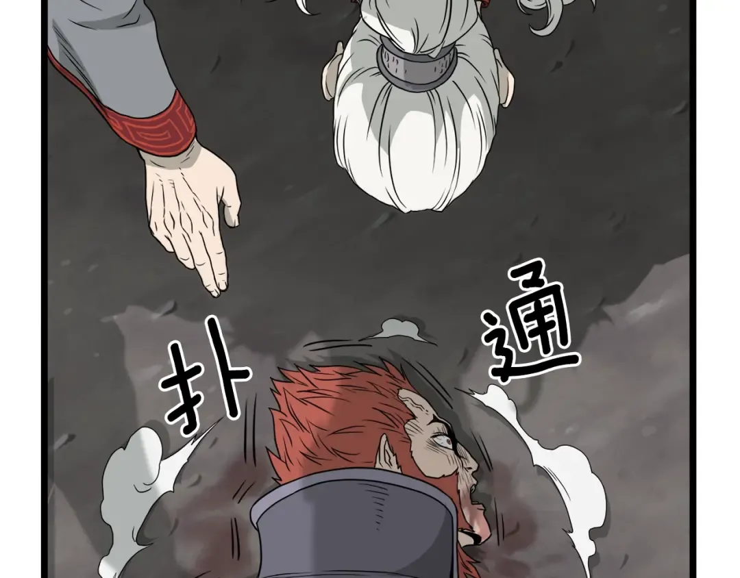 第52话 蓄谋已久 第183页