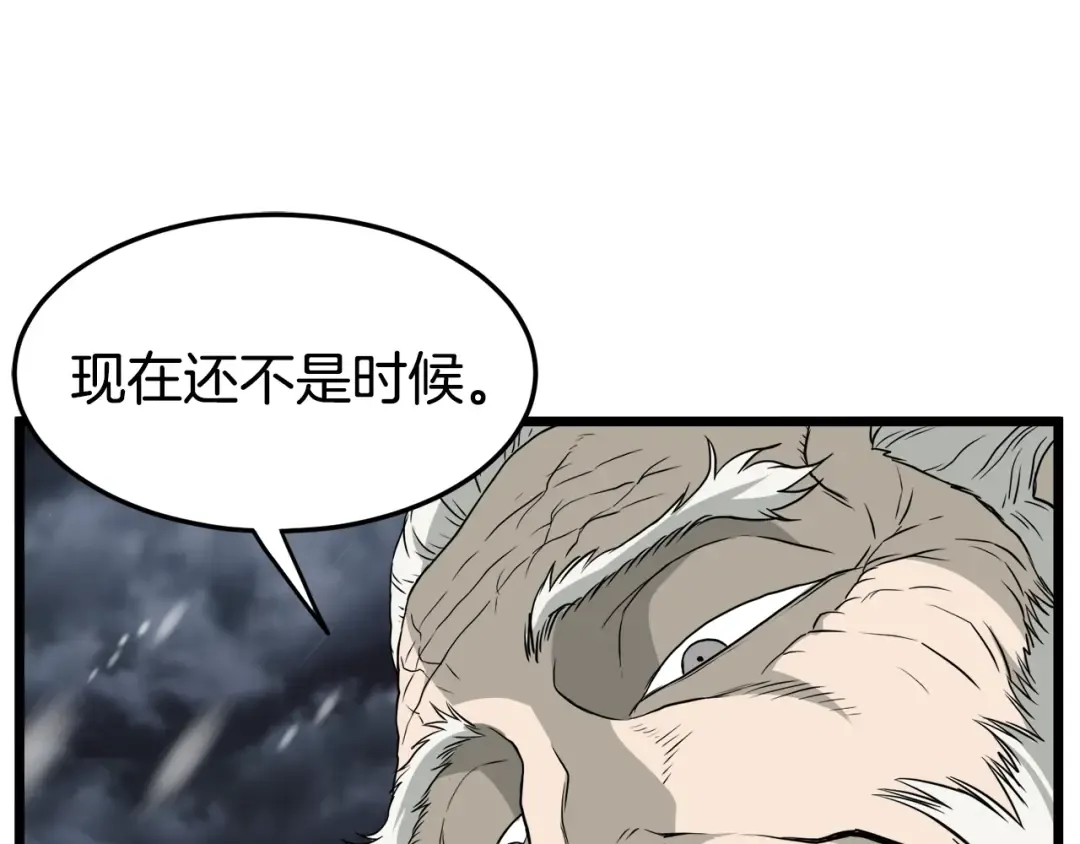 第52话 蓄谋已久 第185页