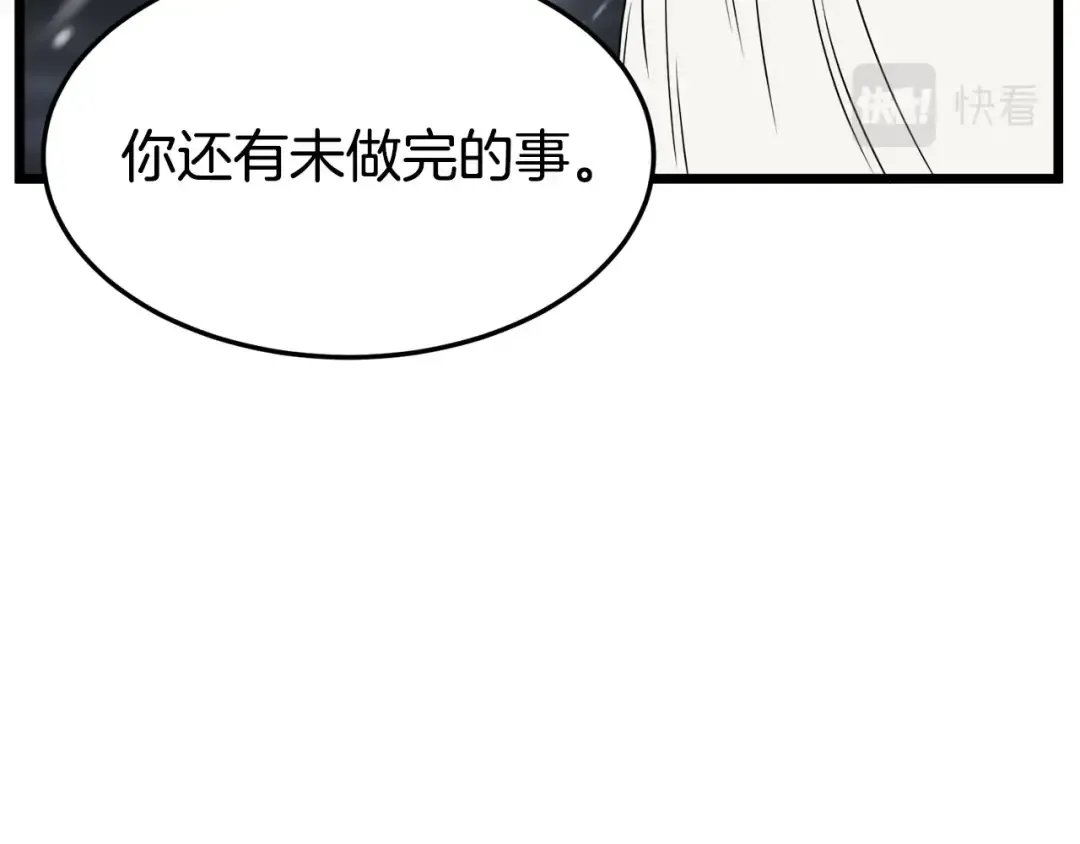 第52话 蓄谋已久 第187页
