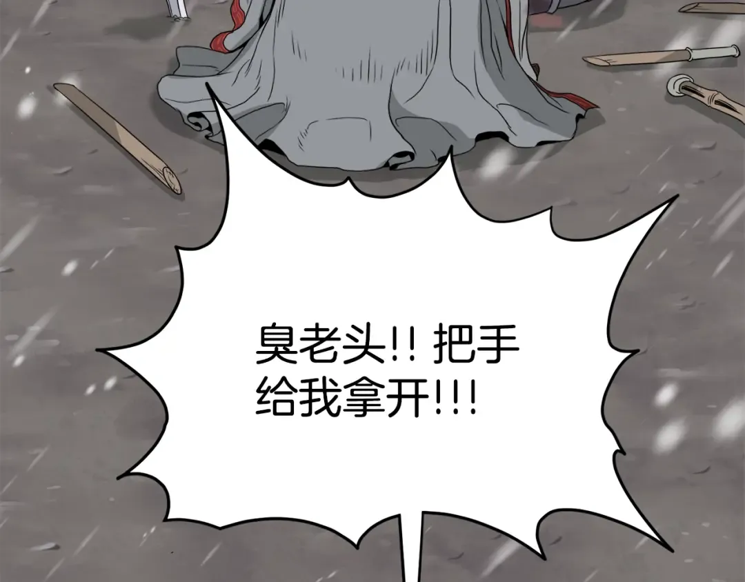 第52话 蓄谋已久 第189页