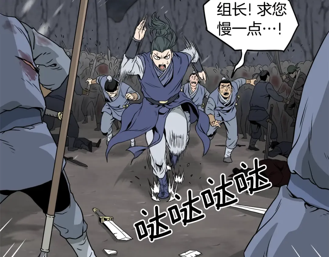第52话 蓄谋已久 第194页