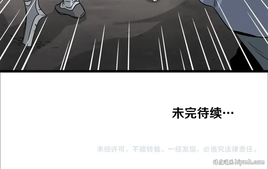 第52话 蓄谋已久 第195页