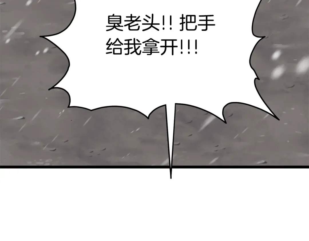 第53话 救人 第3页