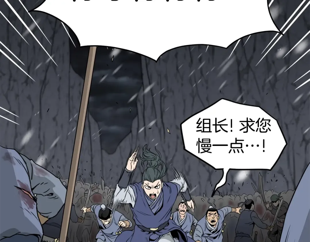 第53话 救人 第7页