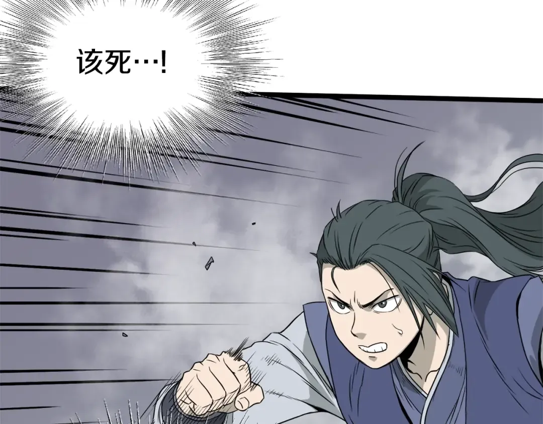 第53话 救人 第13页