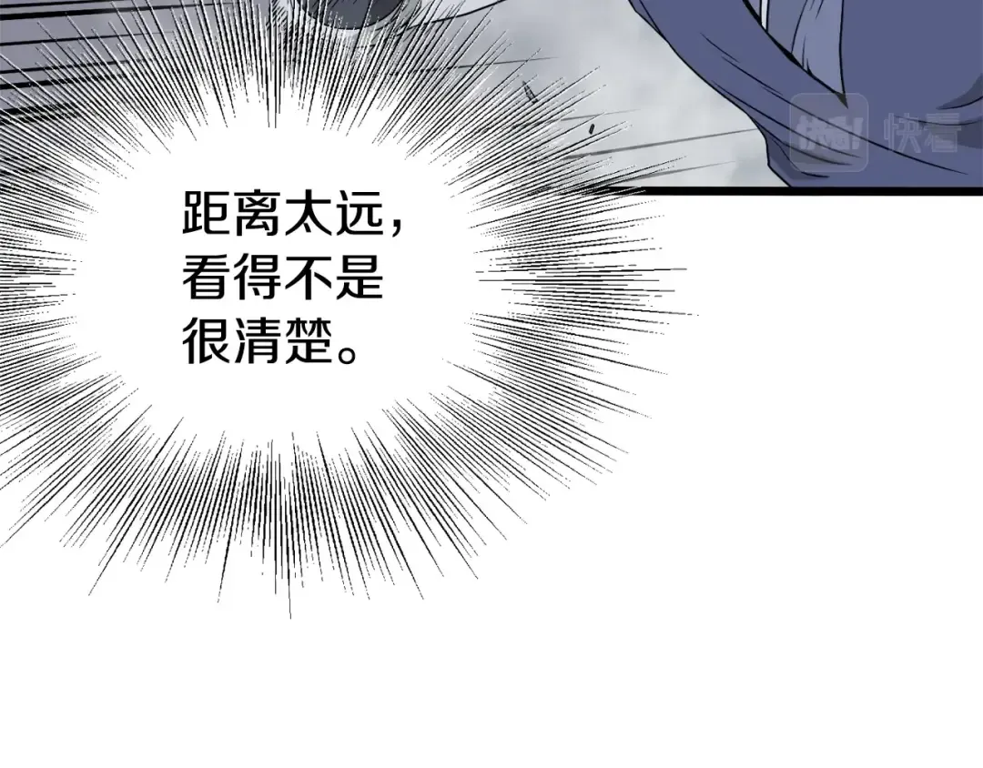 第53话 救人 第14页