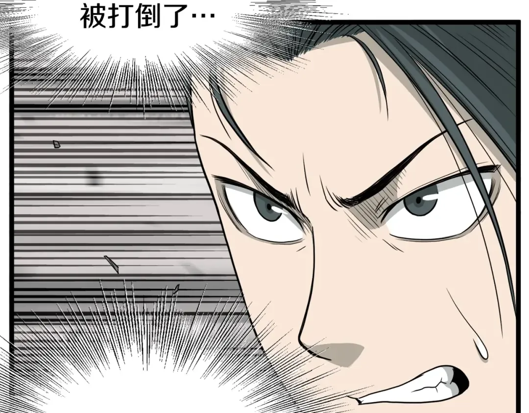 第53话 救人 第18页