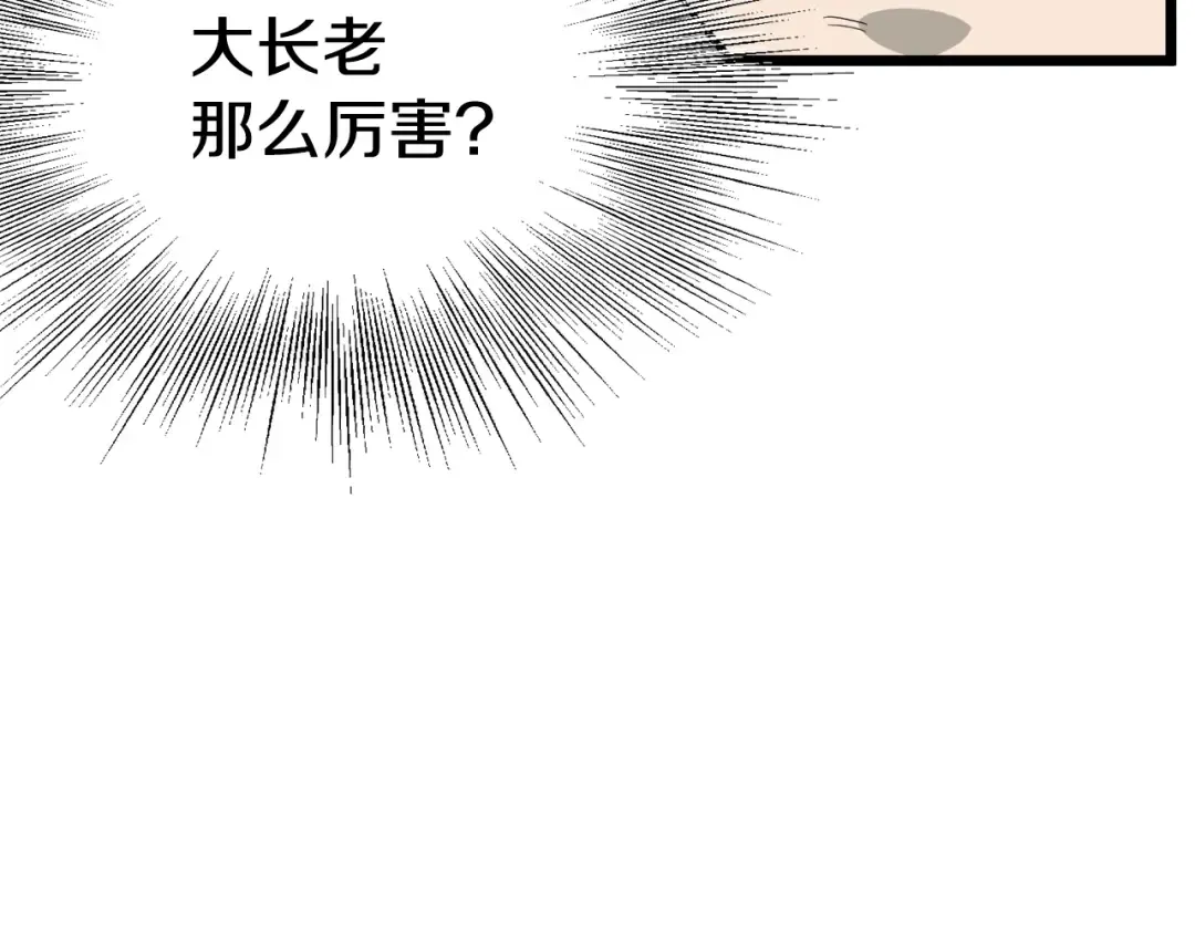 第53话 救人 第19页
