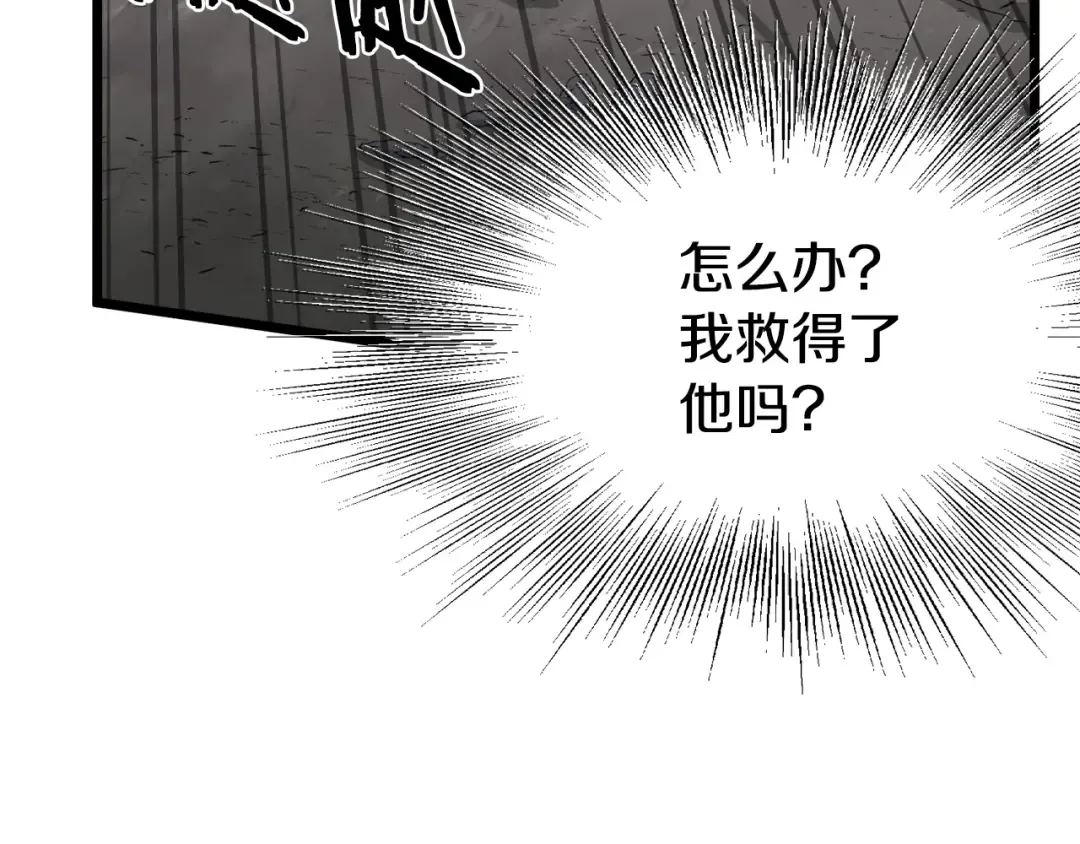 第53话 救人 第21页