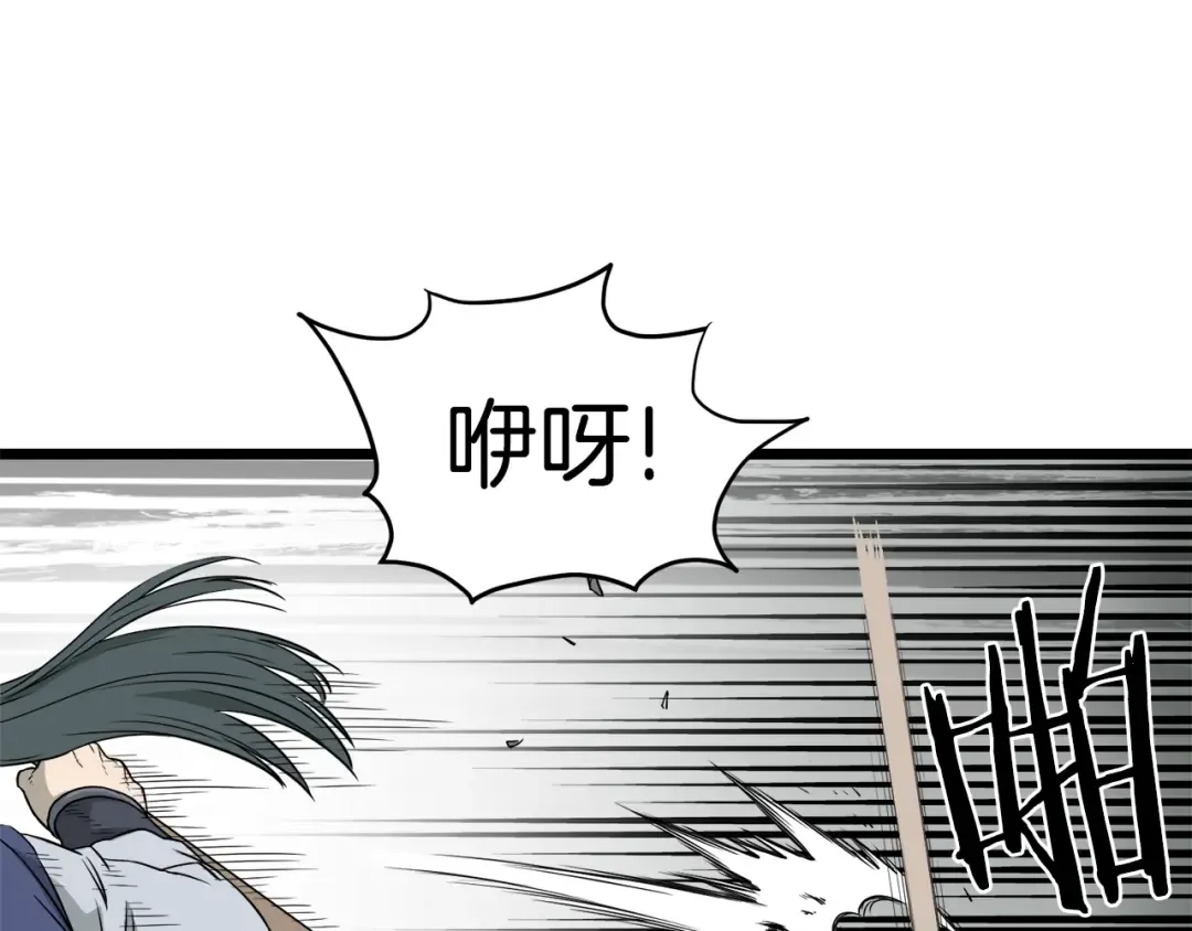 第53话 救人 第22页