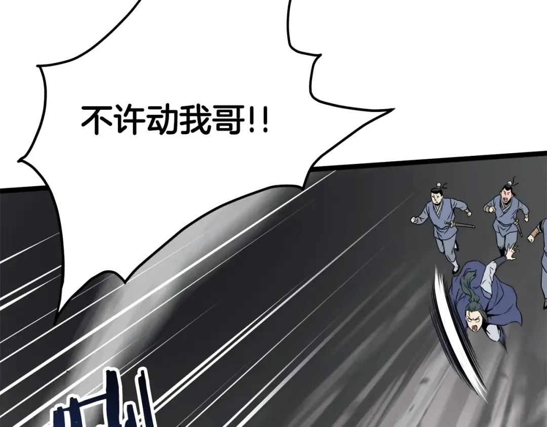 第53话 救人 第28页