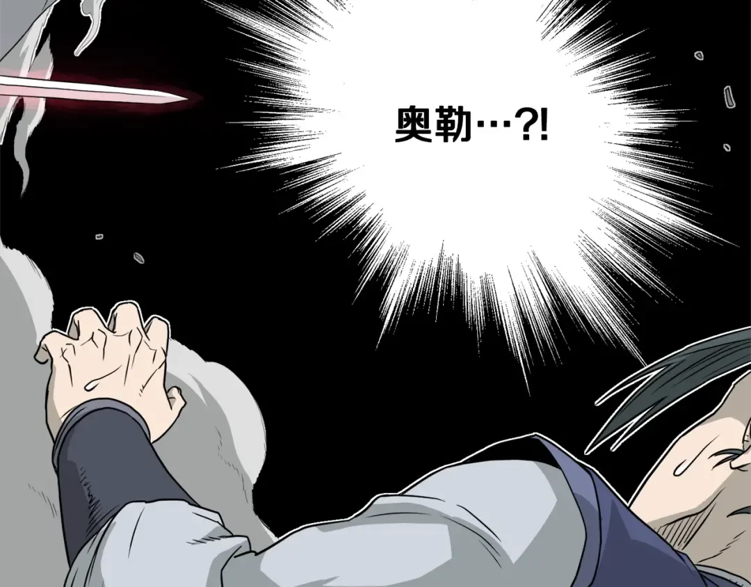 第53话 救人 第45页