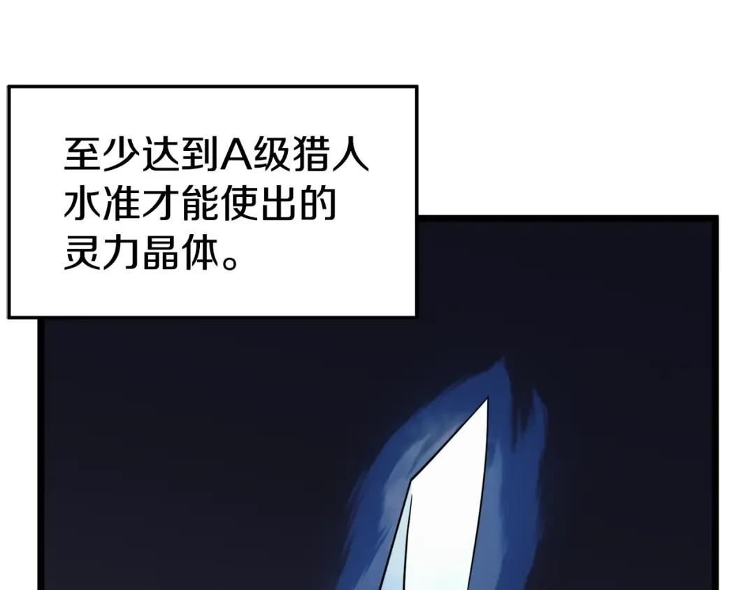 第53话 救人 第52页