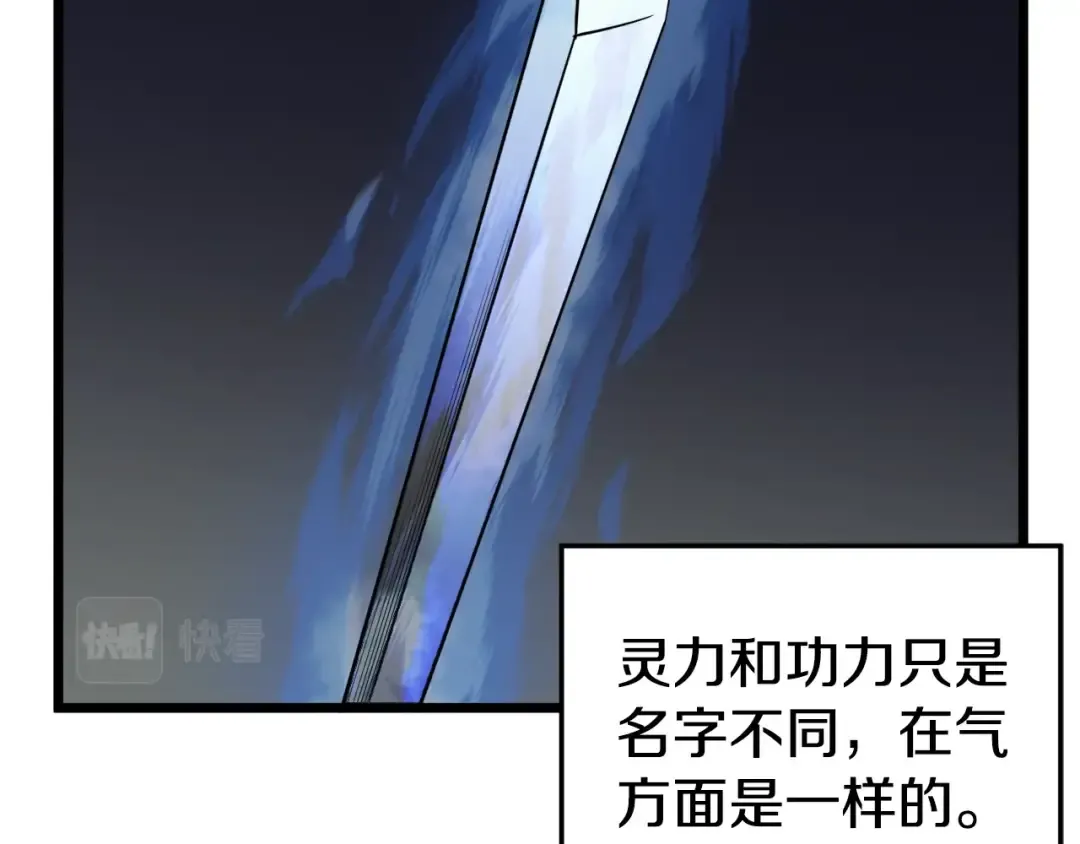 第53话 救人 第53页