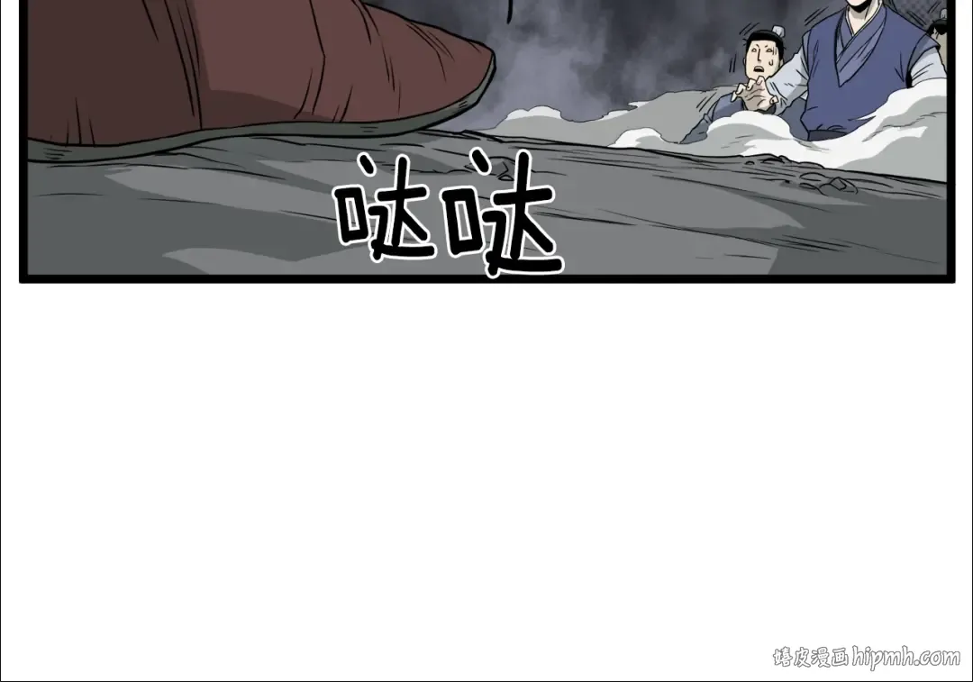 第53话 救人 第56页