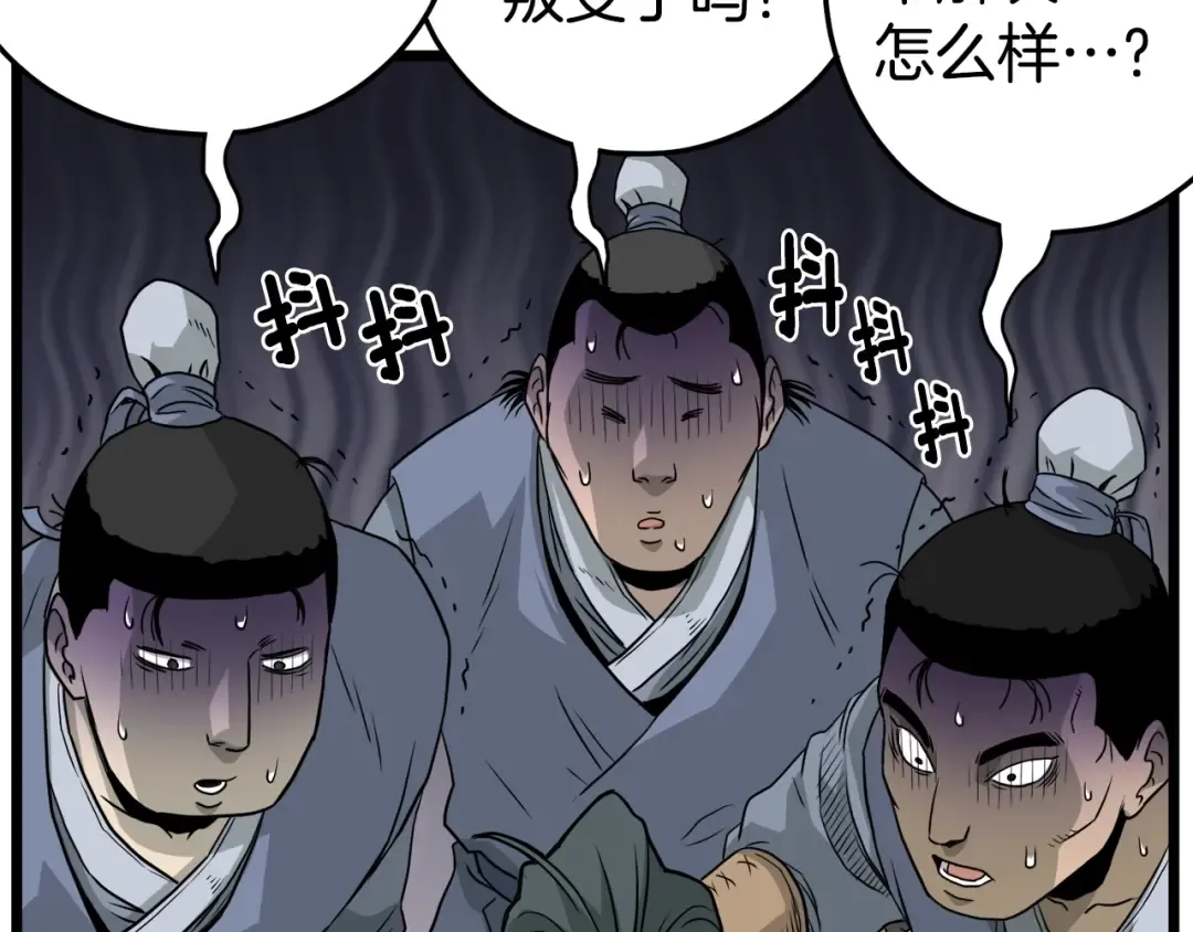 第53话 救人 第58页