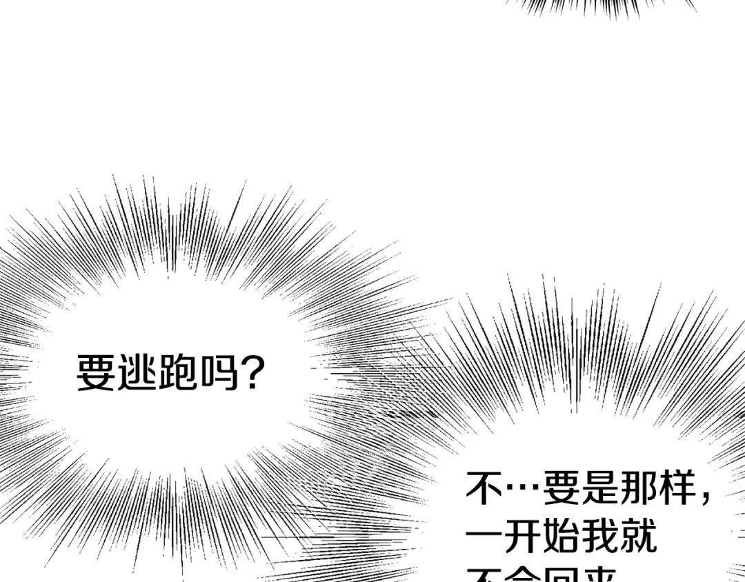 第53话 救人 第60页