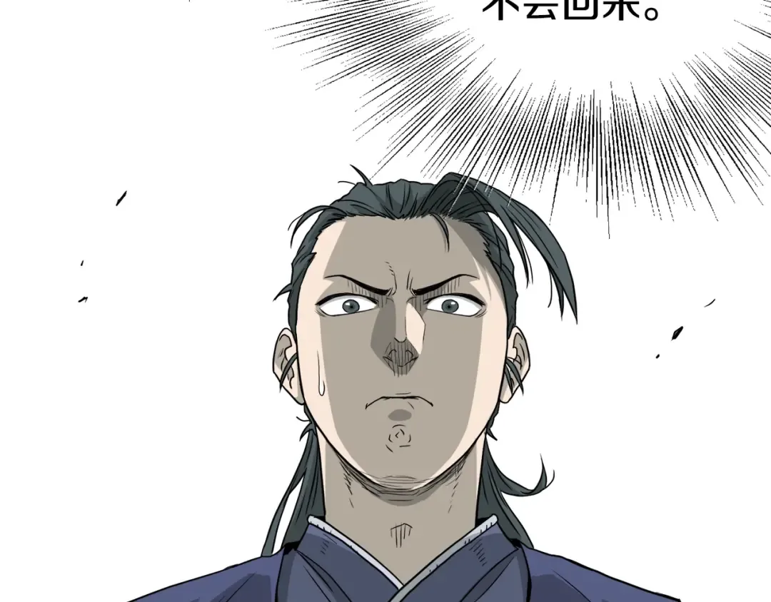 第53话 救人 第61页