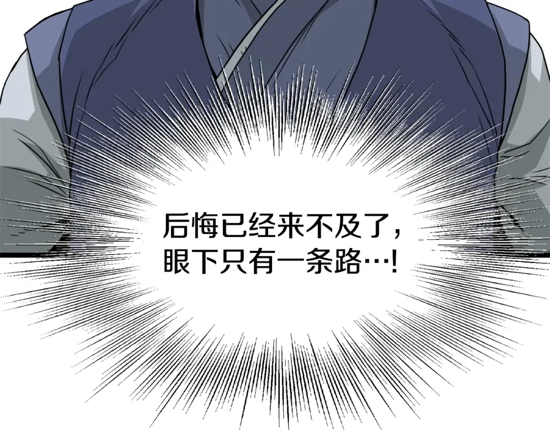 第53话 救人 第62页