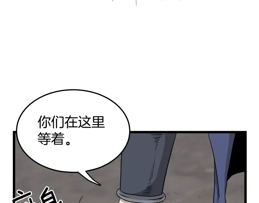 第53话 救人 第63页
