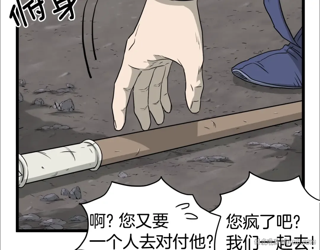 第53话 救人 第64页