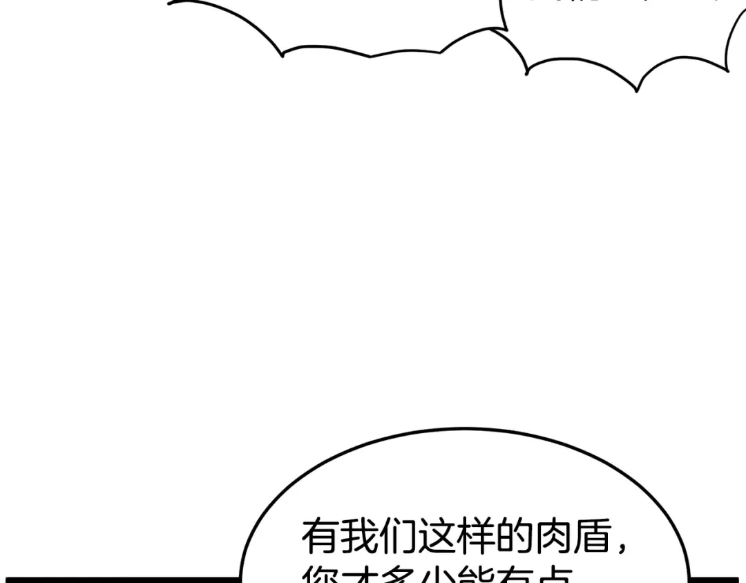 第53话 救人 第65页