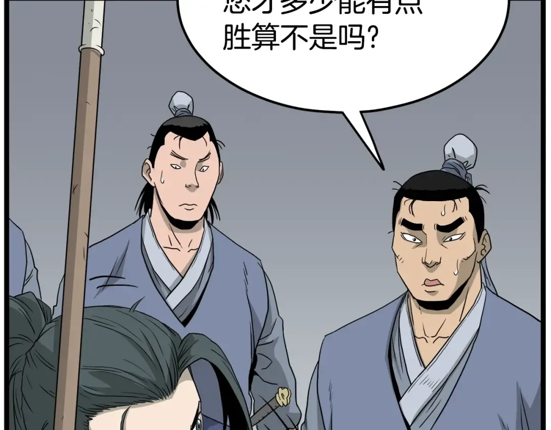 第53话 救人 第66页