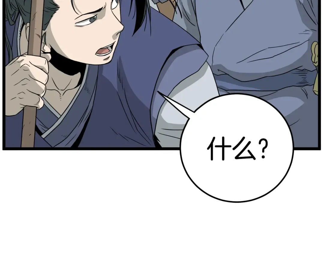 第53话 救人 第67页