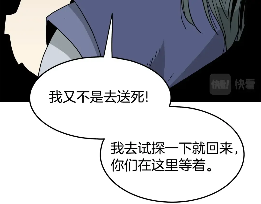 第53话 救人 第70页
