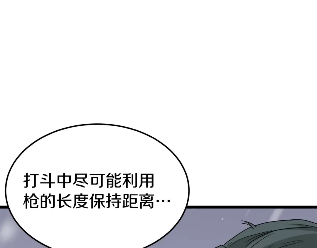第53话 救人 第76页