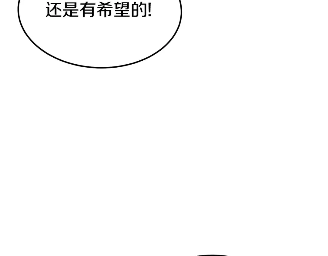第53话 救人 第78页