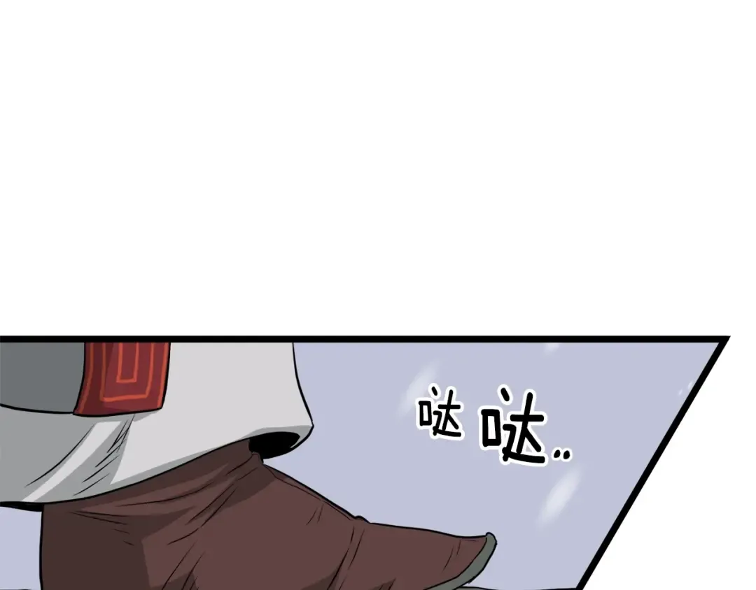 第53话 救人 第81页