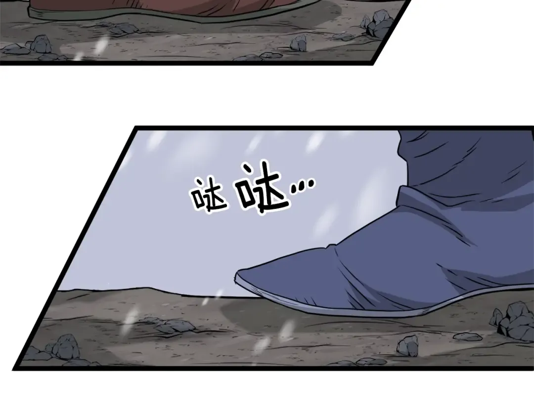 第53话 救人 第82页