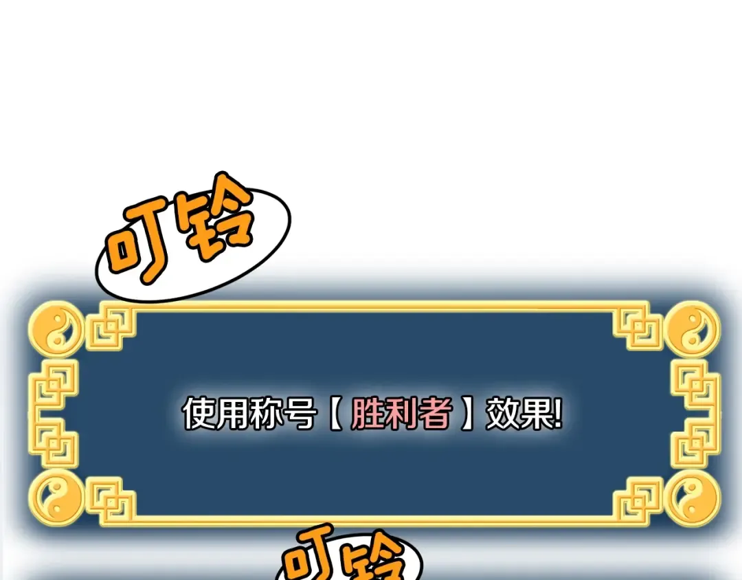 第53话 救人 第86页