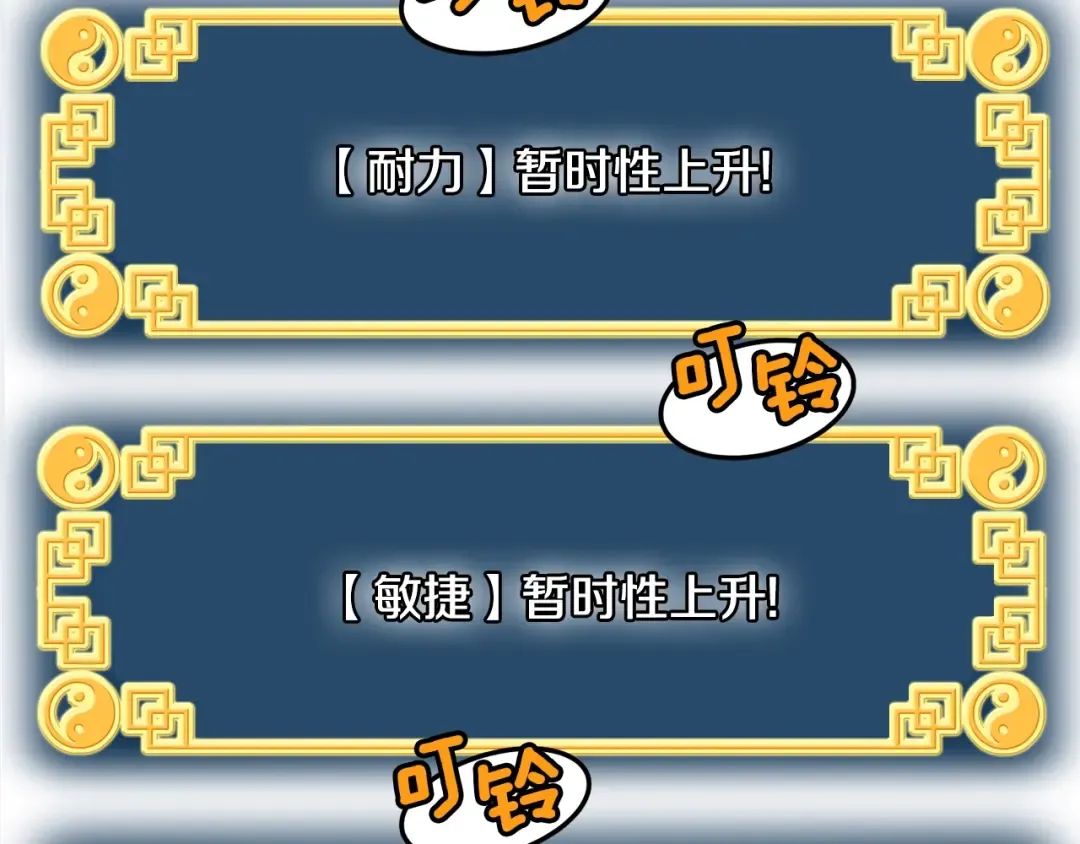 第53话 救人 第87页