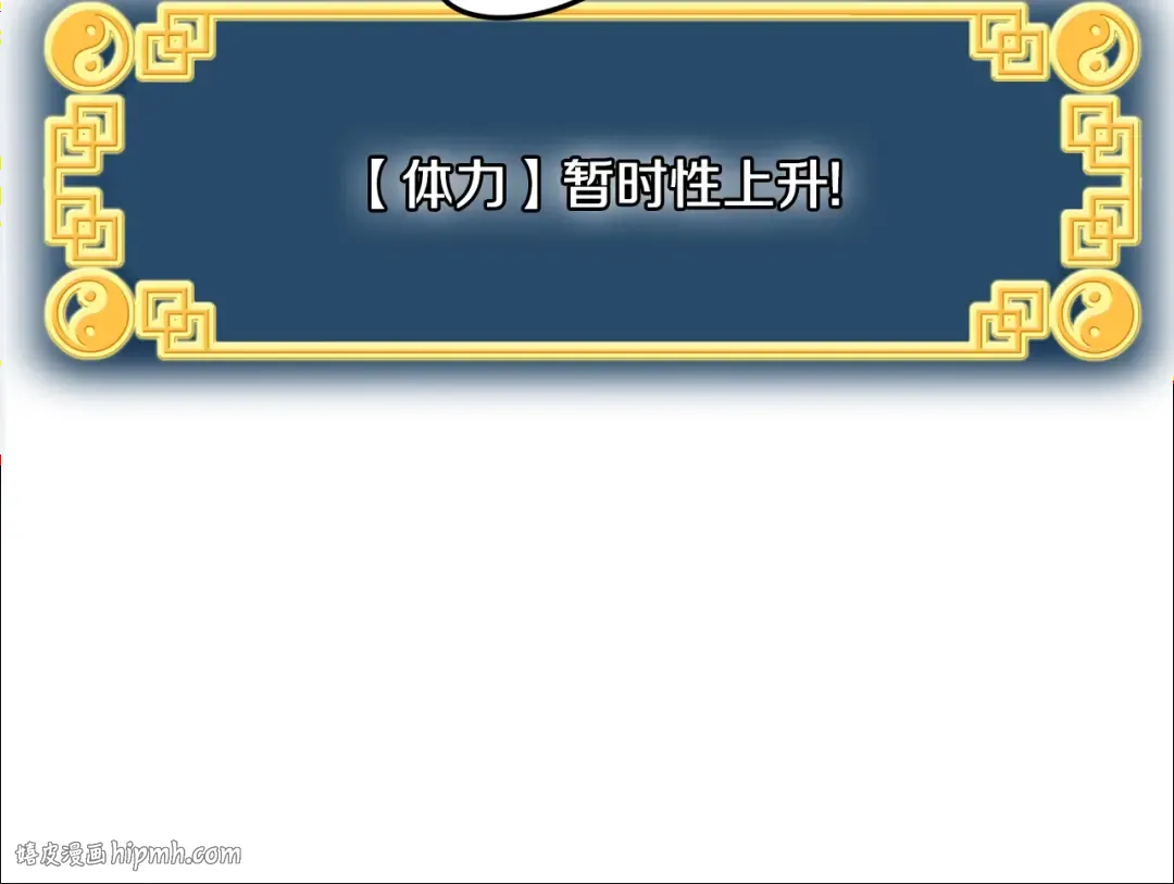 第53话 救人 第88页