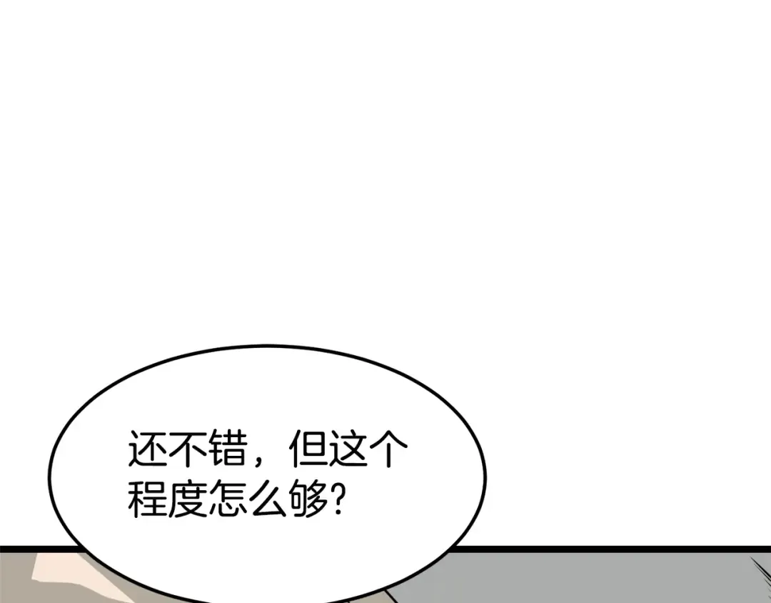 第53话 救人 第91页