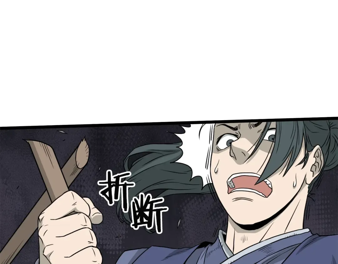 第53话 救人 第103页