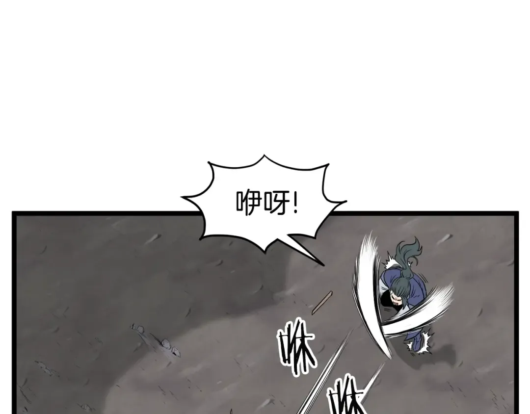 第53话 救人 第106页