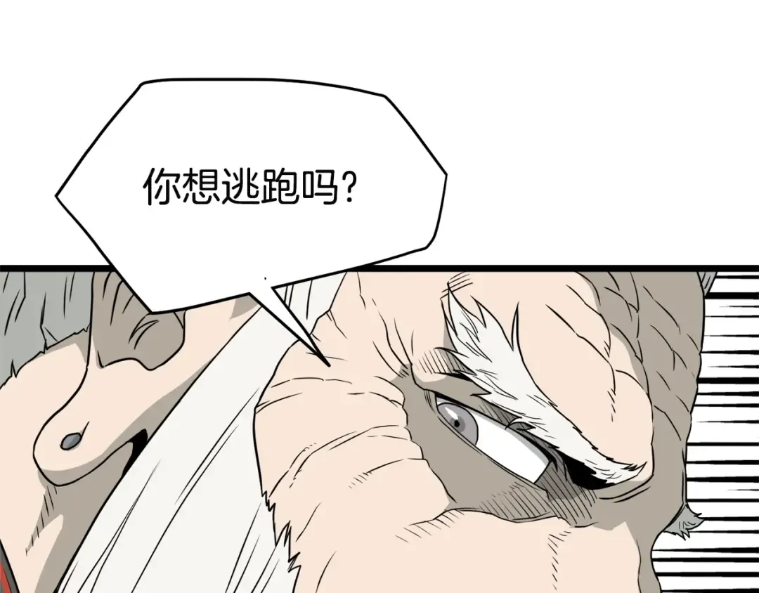 第53话 救人 第111页