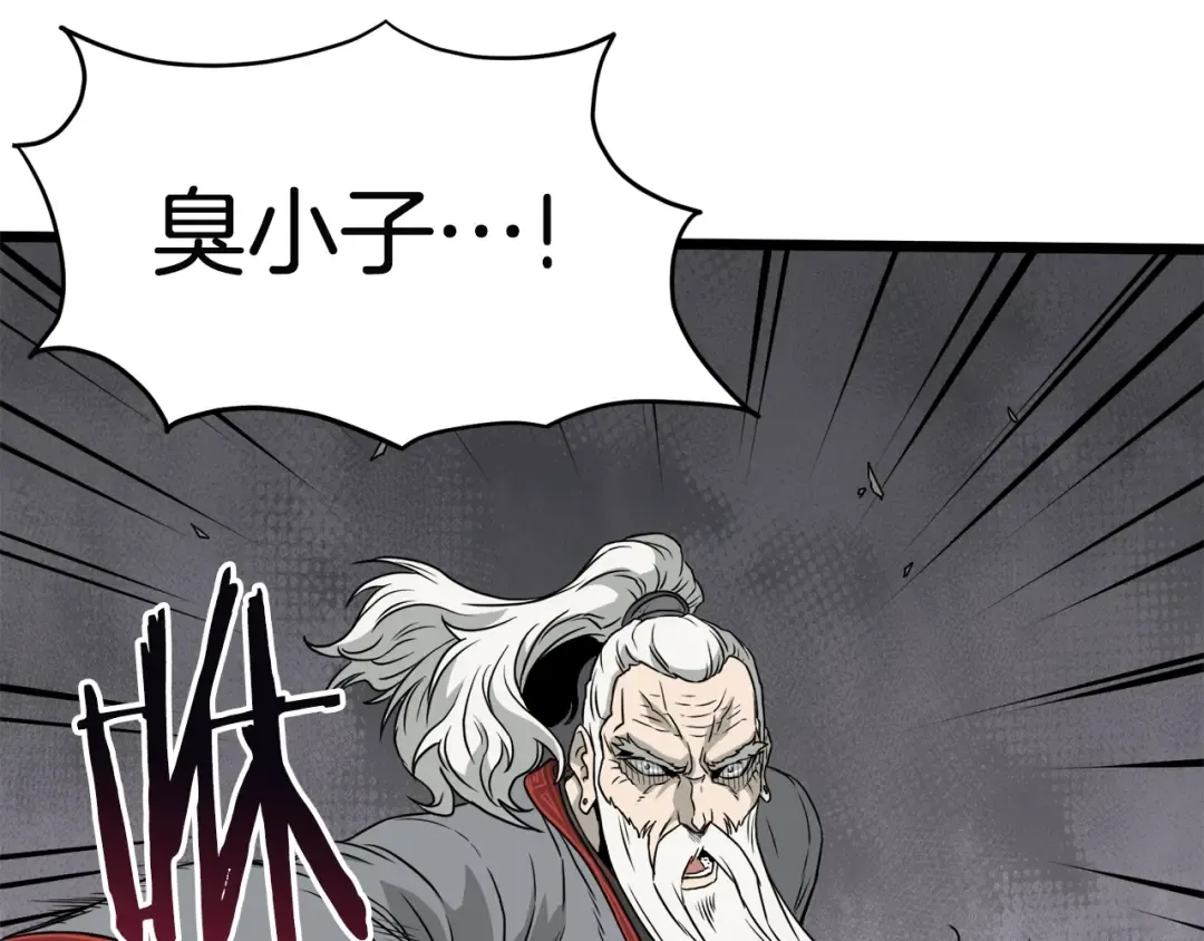 第53话 救人 第116页