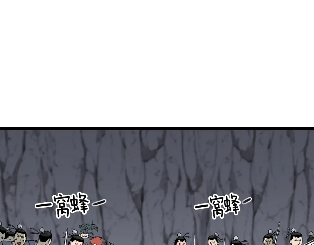 第53话 救人 第121页