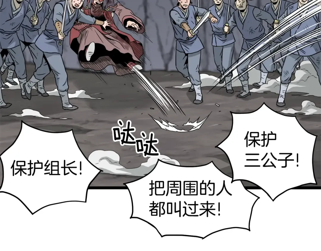 第53话 救人 第122页