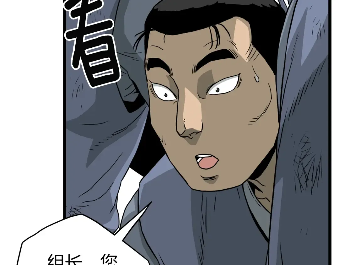第53话 救人 第124页