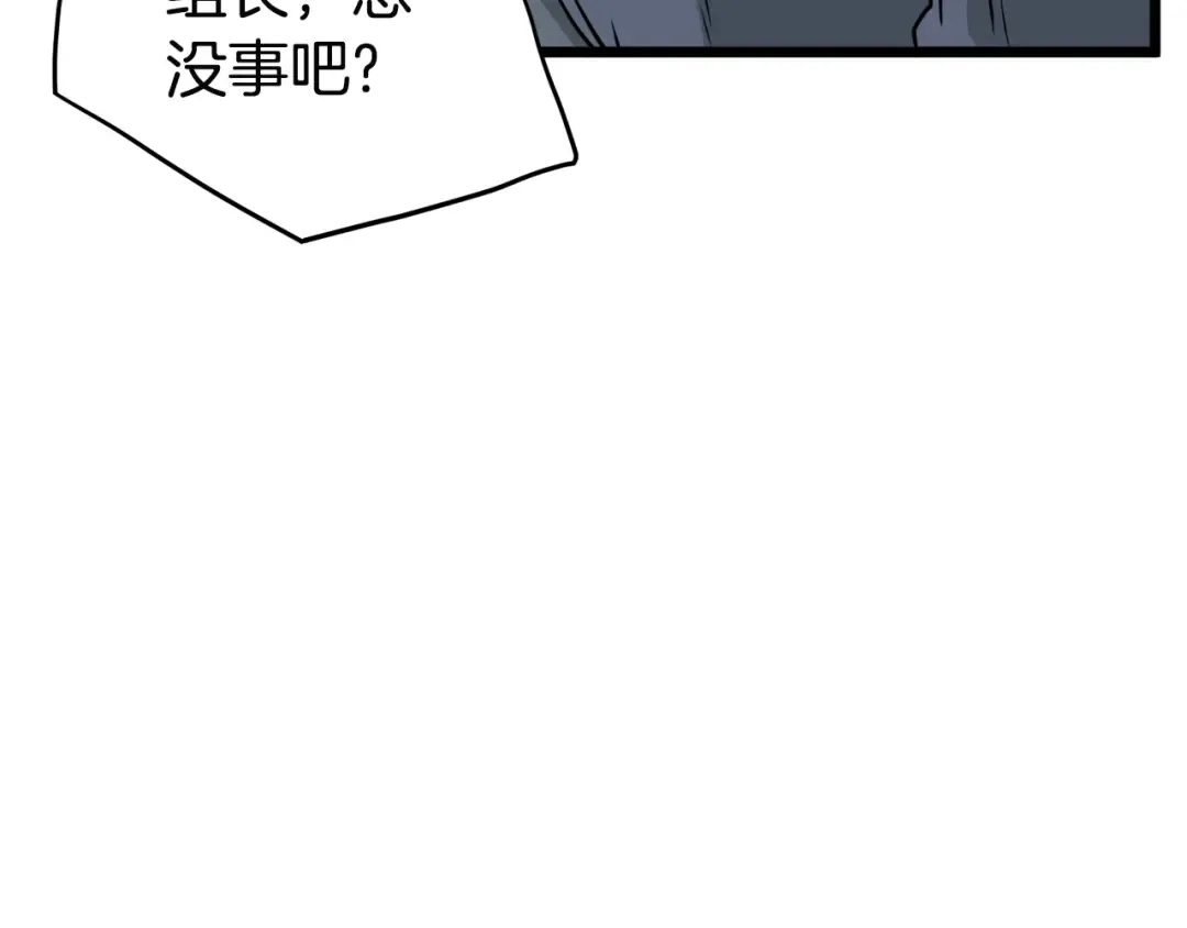 第53话 救人 第125页